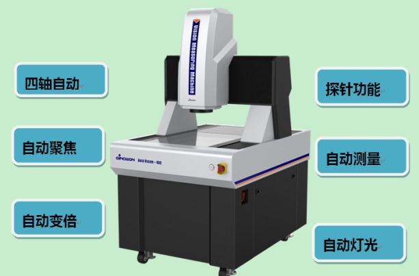 3D高精度全自動(dòng)影像測(cè)量儀AutoTouch系列