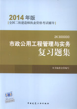 【二建习题集】最新最全二建习题集 产品参考信息